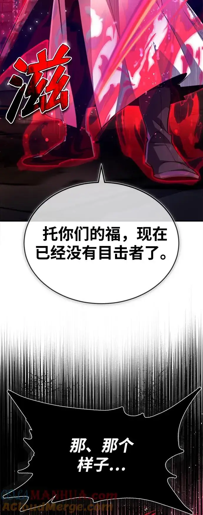 漫画《绝世名师百师父》[第59话] 至尊第43张图