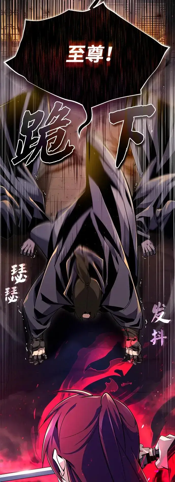 漫画《绝世名师百师父》[第59话] 至尊第45张图