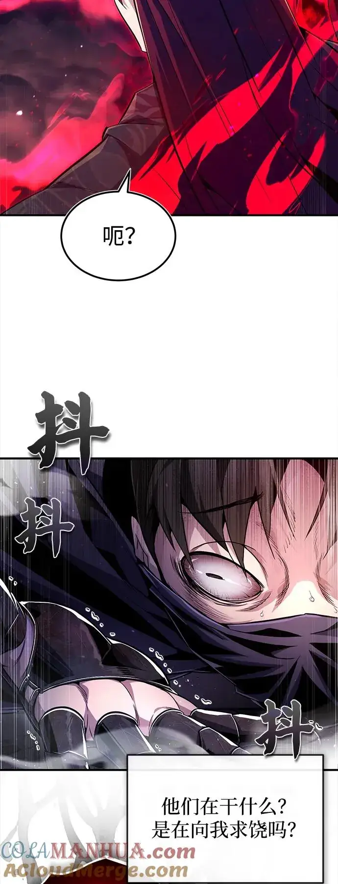 漫画《绝世名师百师父》[第59话] 至尊第46张图