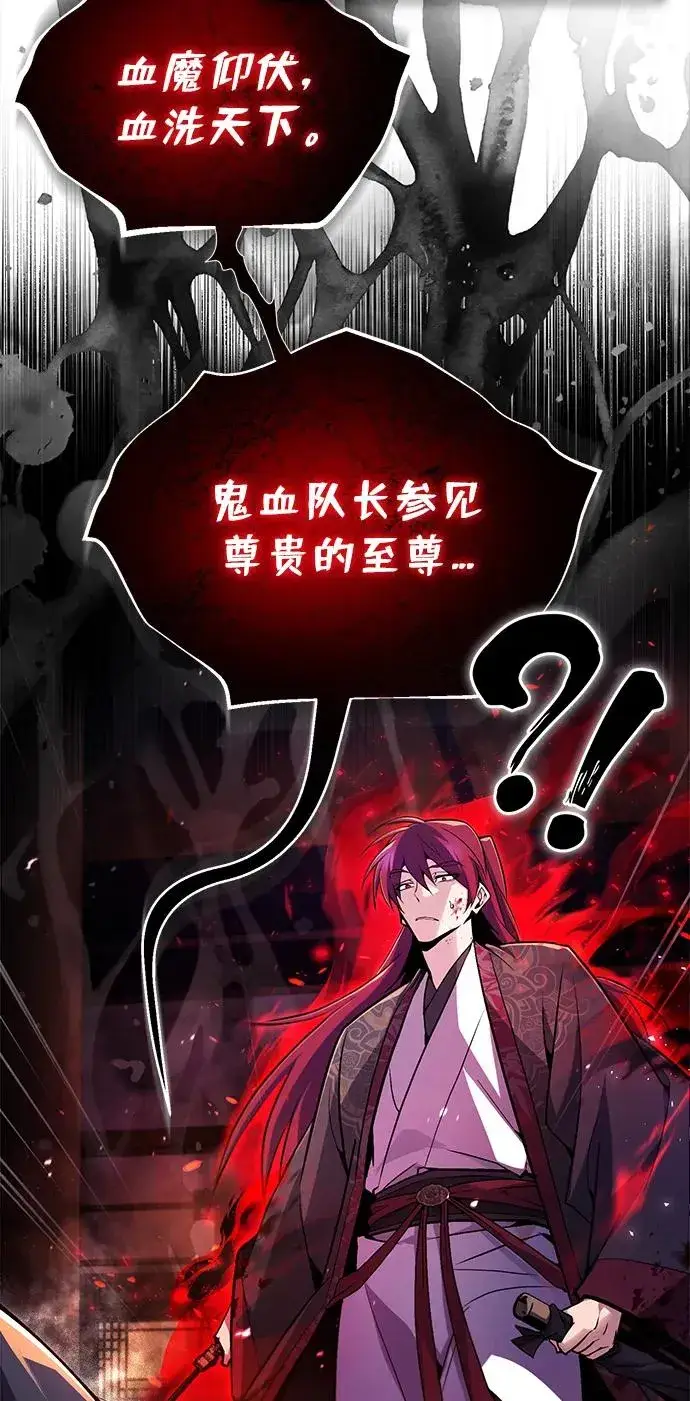 漫画《绝世名师百师父》[第59话] 至尊第47张图
