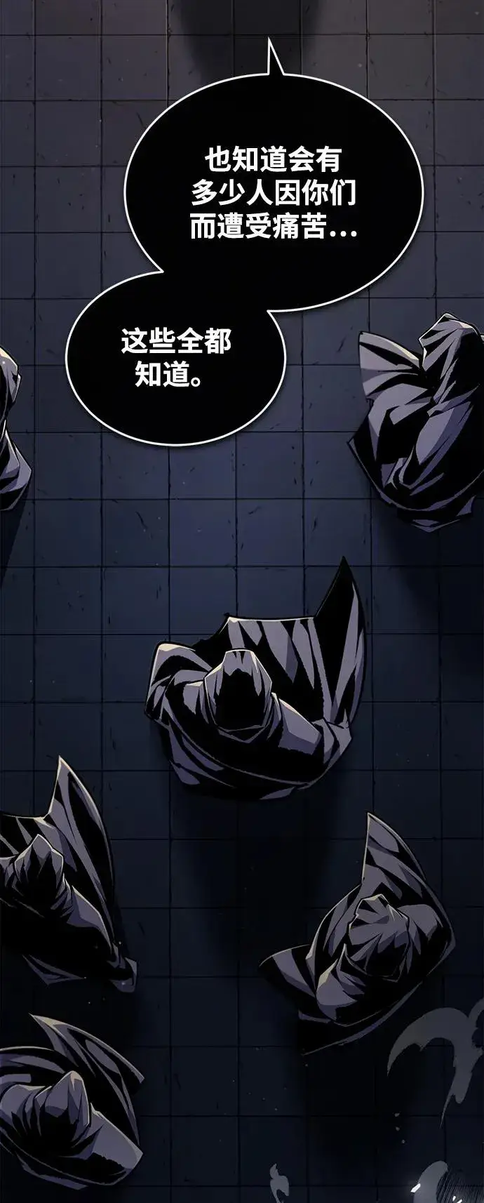 漫画《绝世名师百师父》[第59话] 至尊第5张图