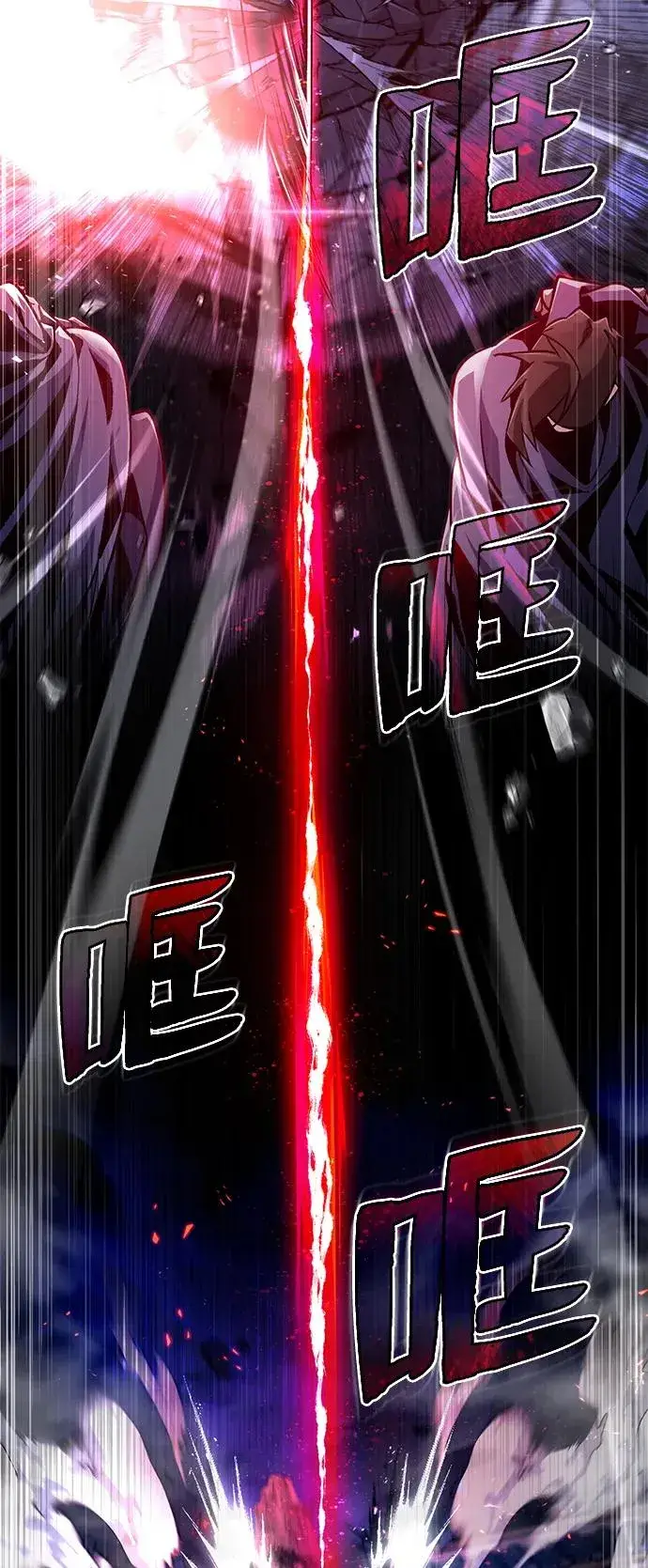 漫画《绝世名师百师父》[第59话] 至尊第54张图
