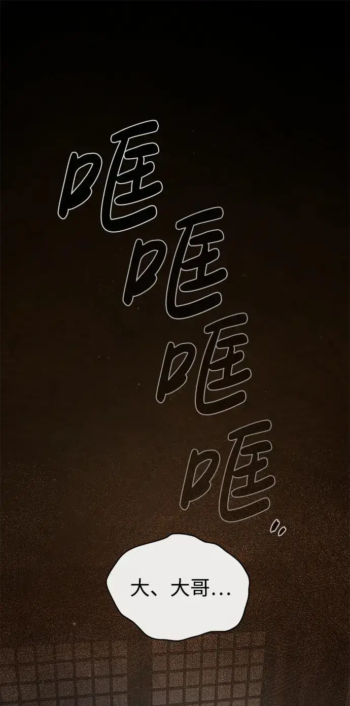漫画《绝世名师百师父》[第59话] 至尊第57张图