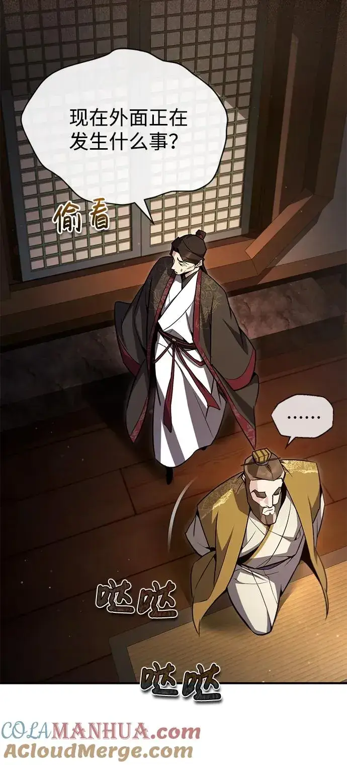 漫画《绝世名师百师父》[第59话] 至尊第58张图