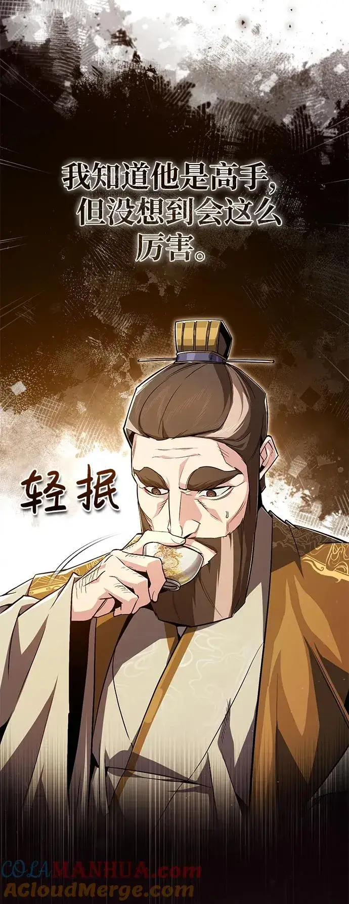 漫画《绝世名师百师父》[第59话] 至尊第61张图