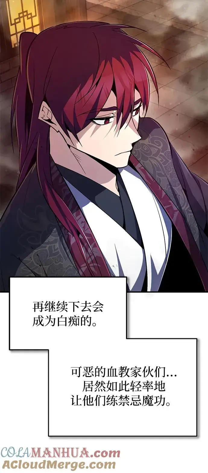 漫画《绝世名师百师父》[第59话] 至尊第67张图