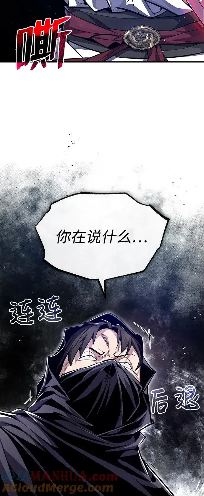 漫画《绝世名师百师父》[第59话] 至尊第7张图