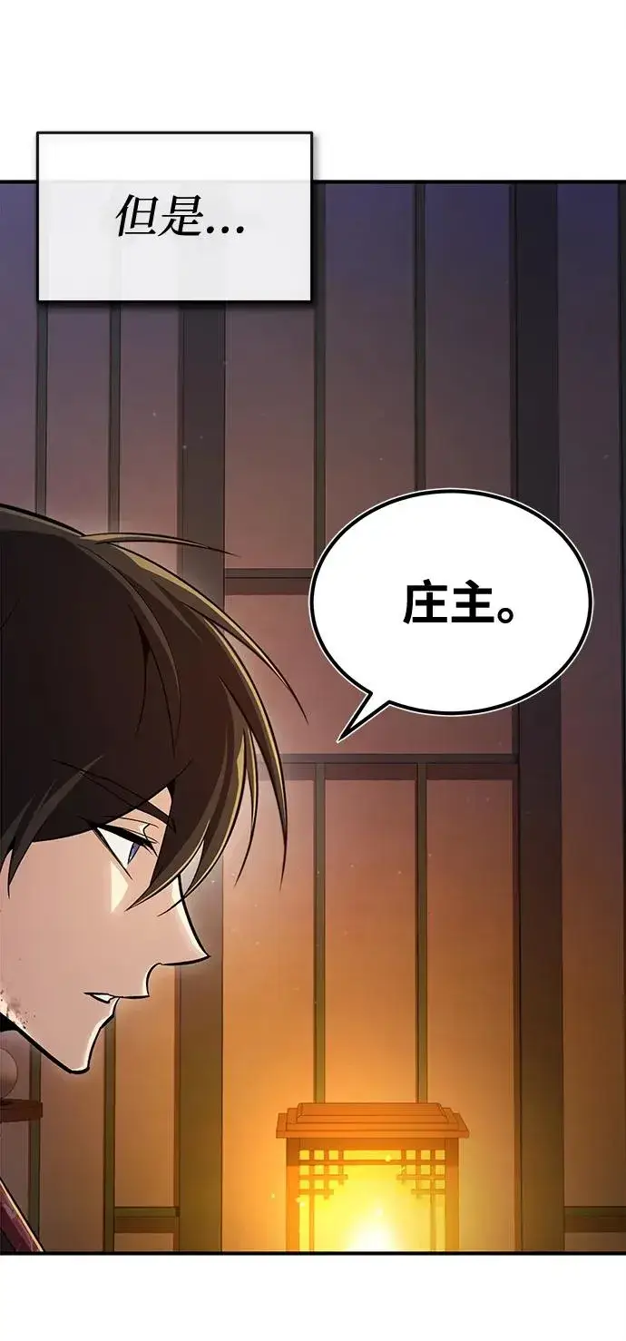 漫画《绝世名师百师父》[第59话] 至尊第80张图