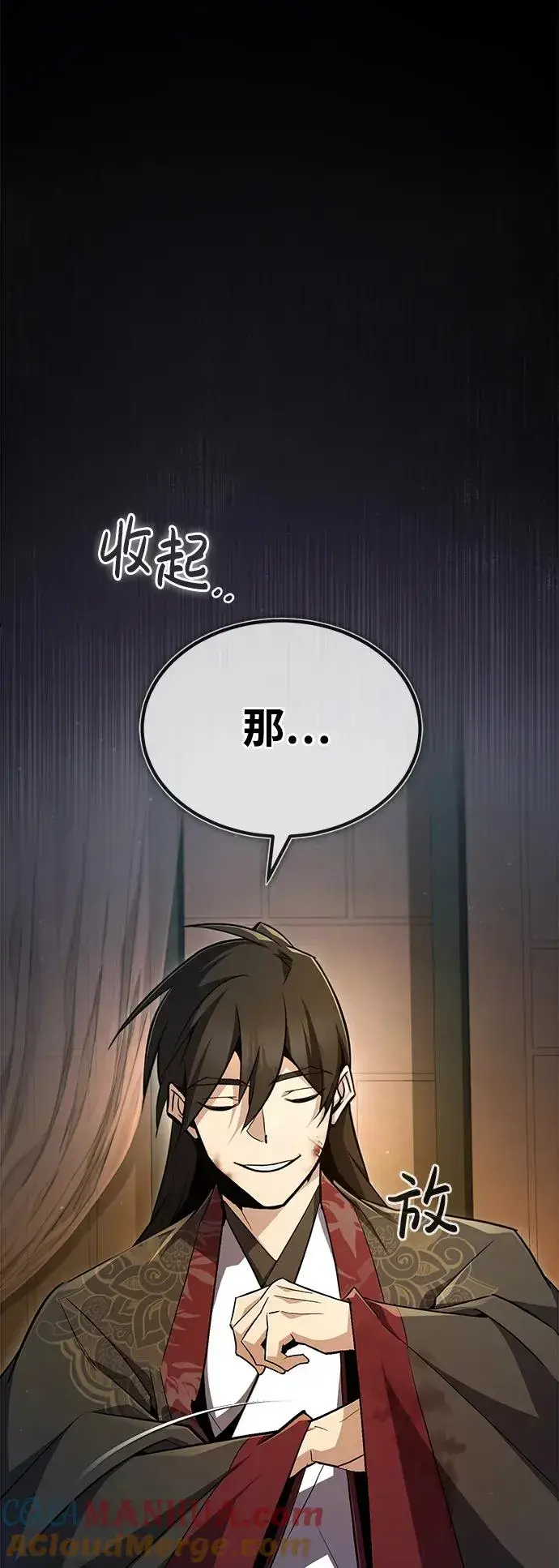 漫画《绝世名师百师父》[第59话] 至尊第88张图