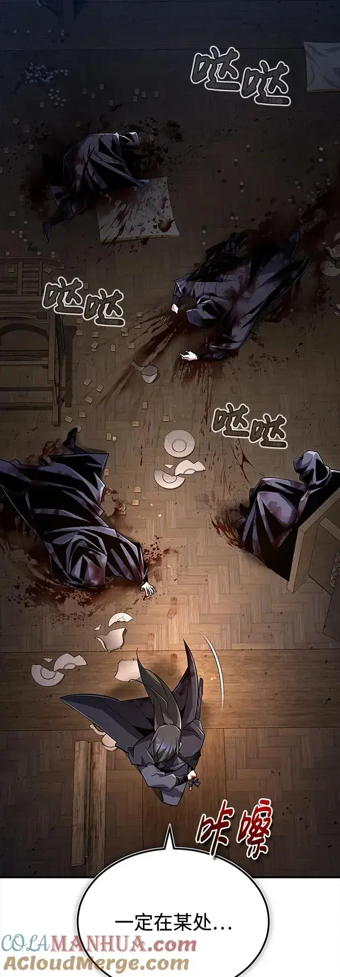 漫画《绝世名师百师父》[第60话] 从称呼开始第19张图