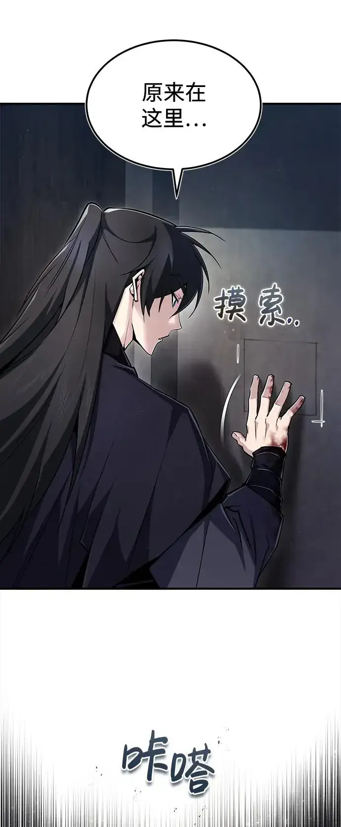 漫画《绝世名师百师父》[第60话] 从称呼开始第21张图
