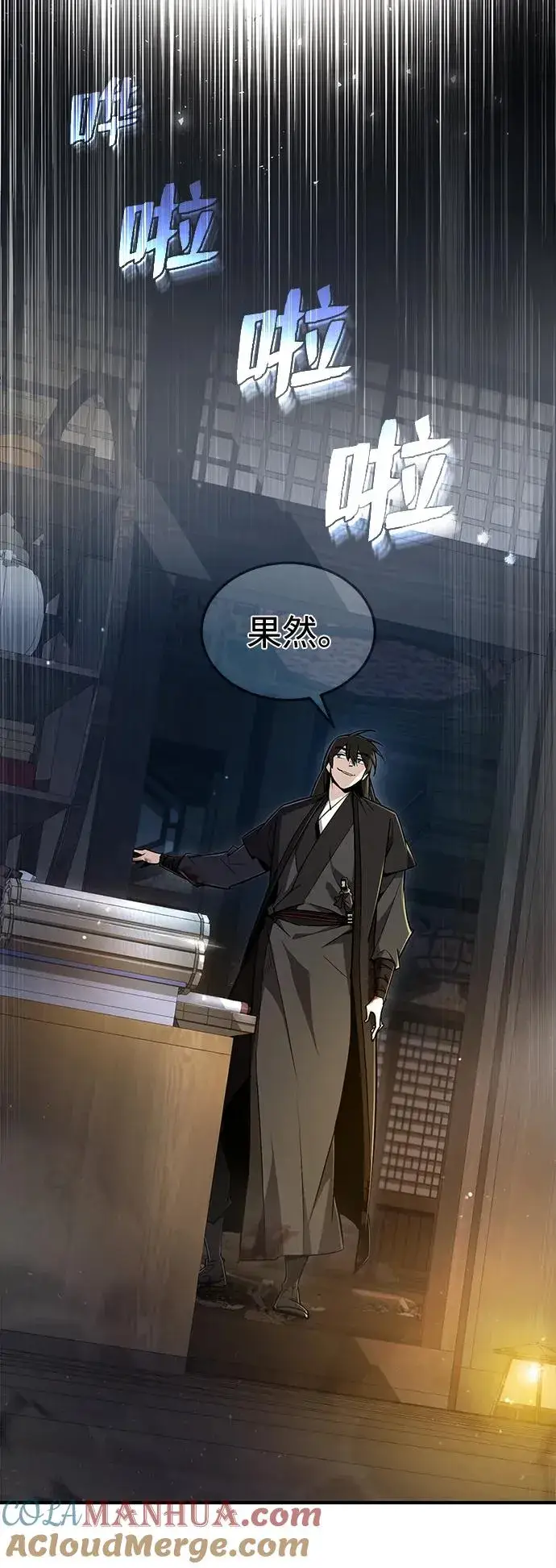 漫画《绝世名师百师父》[第60话] 从称呼开始第22张图