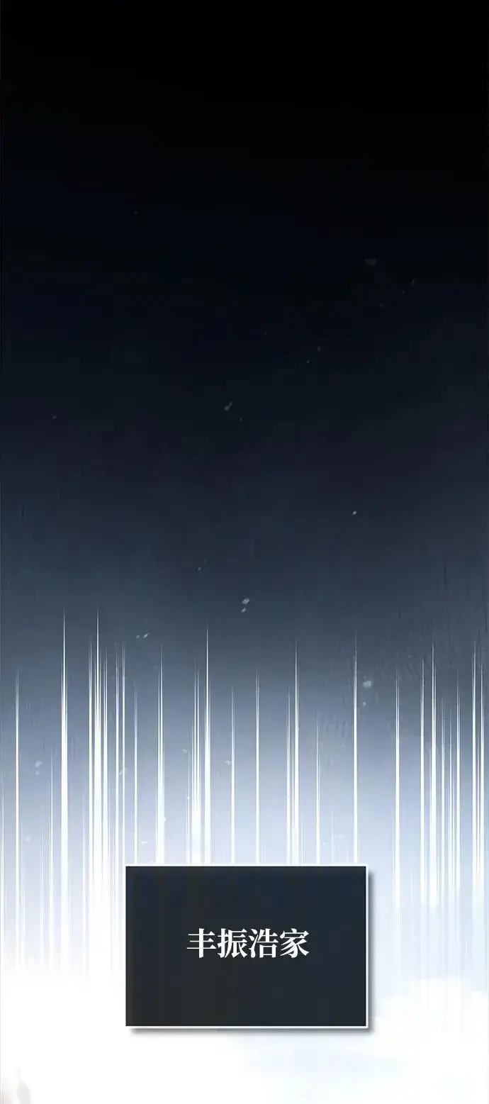 漫画《绝世名师百师父》[第60话] 从称呼开始第26张图