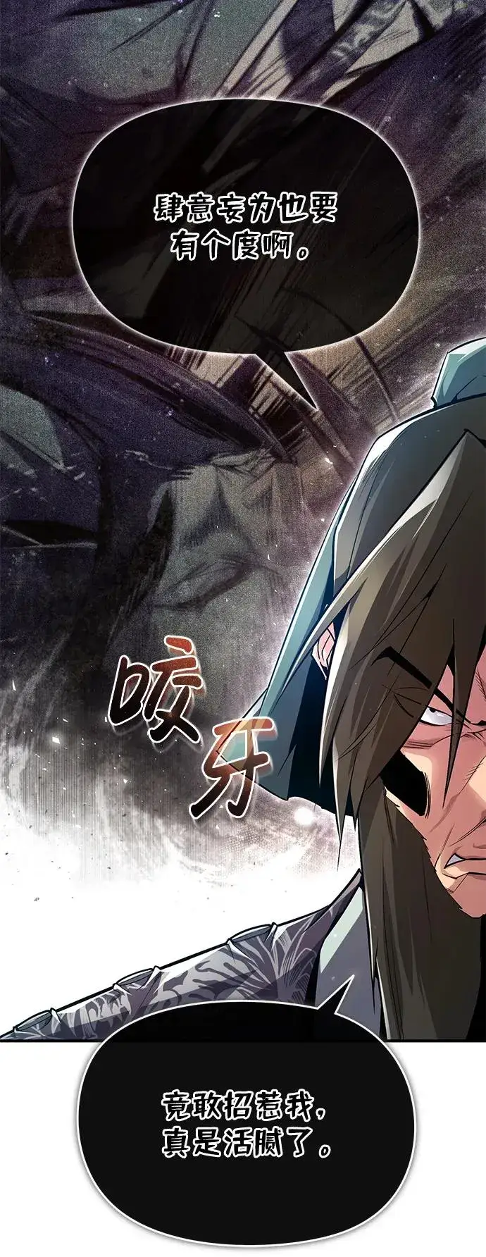 漫画《绝世名师百师父》[第60话] 从称呼开始第32张图
