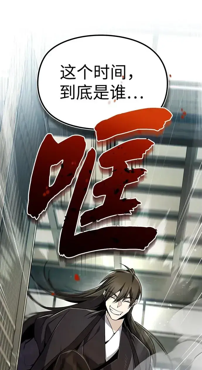 漫画《绝世名师百师父》[第60话] 从称呼开始第36张图