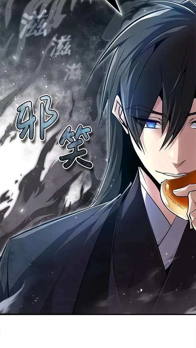漫画《绝世名师百师父》[第60话] 从称呼开始第44张图