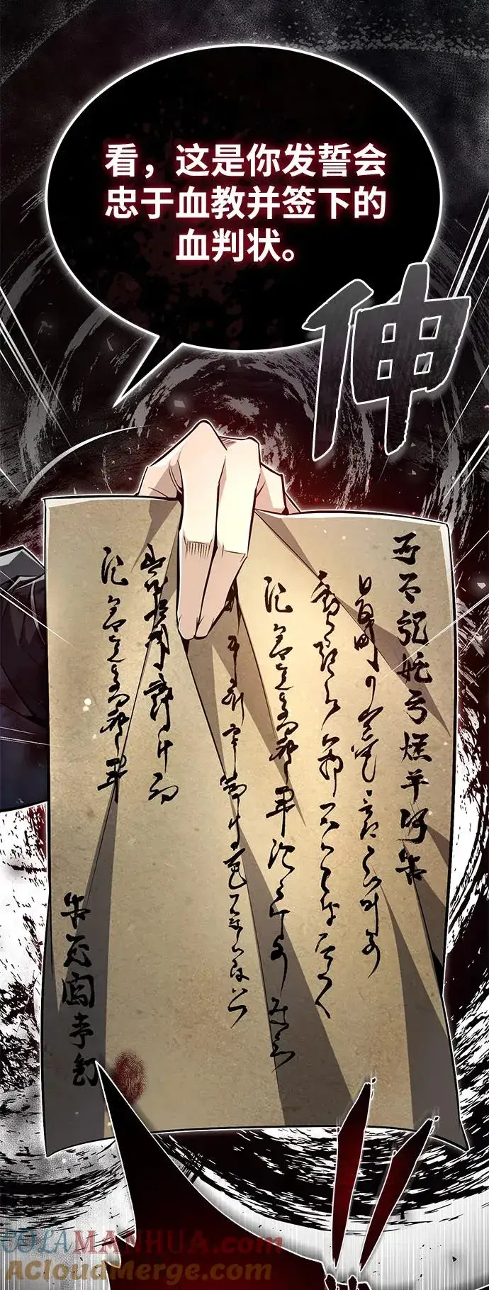 漫画《绝世名师百师父》[第60话] 从称呼开始第49张图