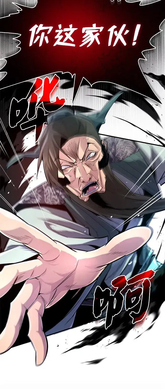 漫画《绝世名师百师父》[第60话] 从称呼开始第50张图