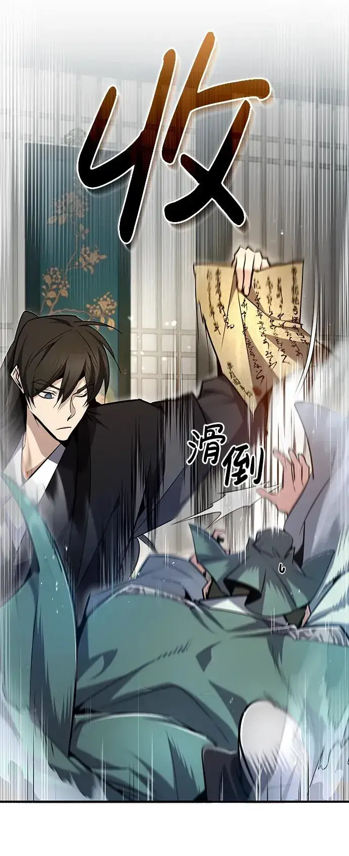 漫画《绝世名师百师父》[第60话] 从称呼开始第51张图