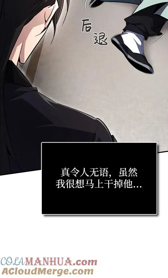 漫画《绝世名师百师父》[第60话] 从称呼开始第61张图