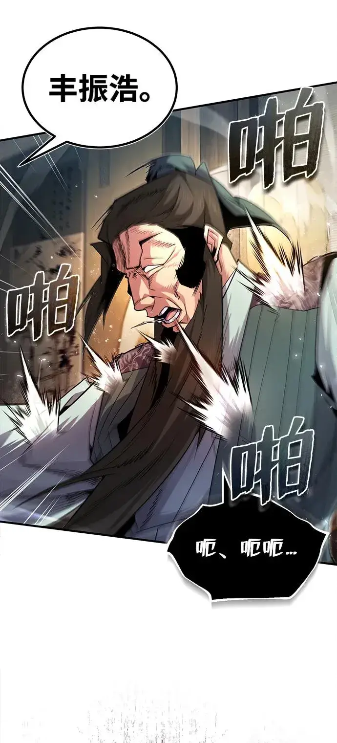 漫画《绝世名师百师父》[第60话] 从称呼开始第62张图