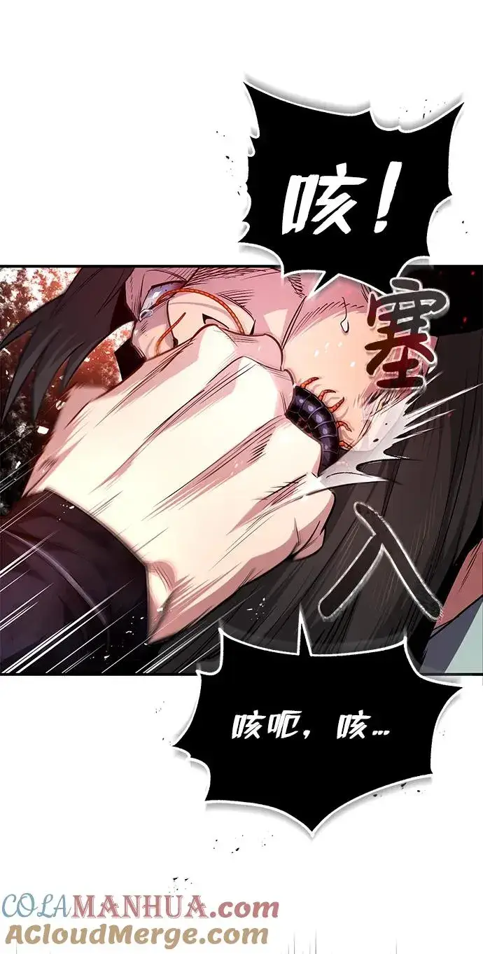 漫画《绝世名师百师父》[第60话] 从称呼开始第64张图