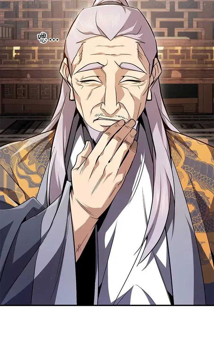 漫画《绝世名师百师父》[第60话] 从称呼开始第74张图