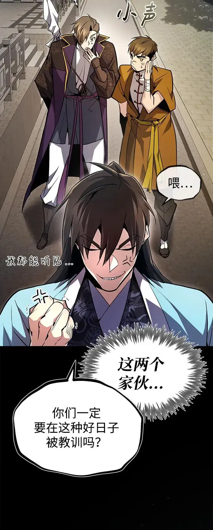 漫画《绝世名师百师父》[第61话] 给我上！第11张图
