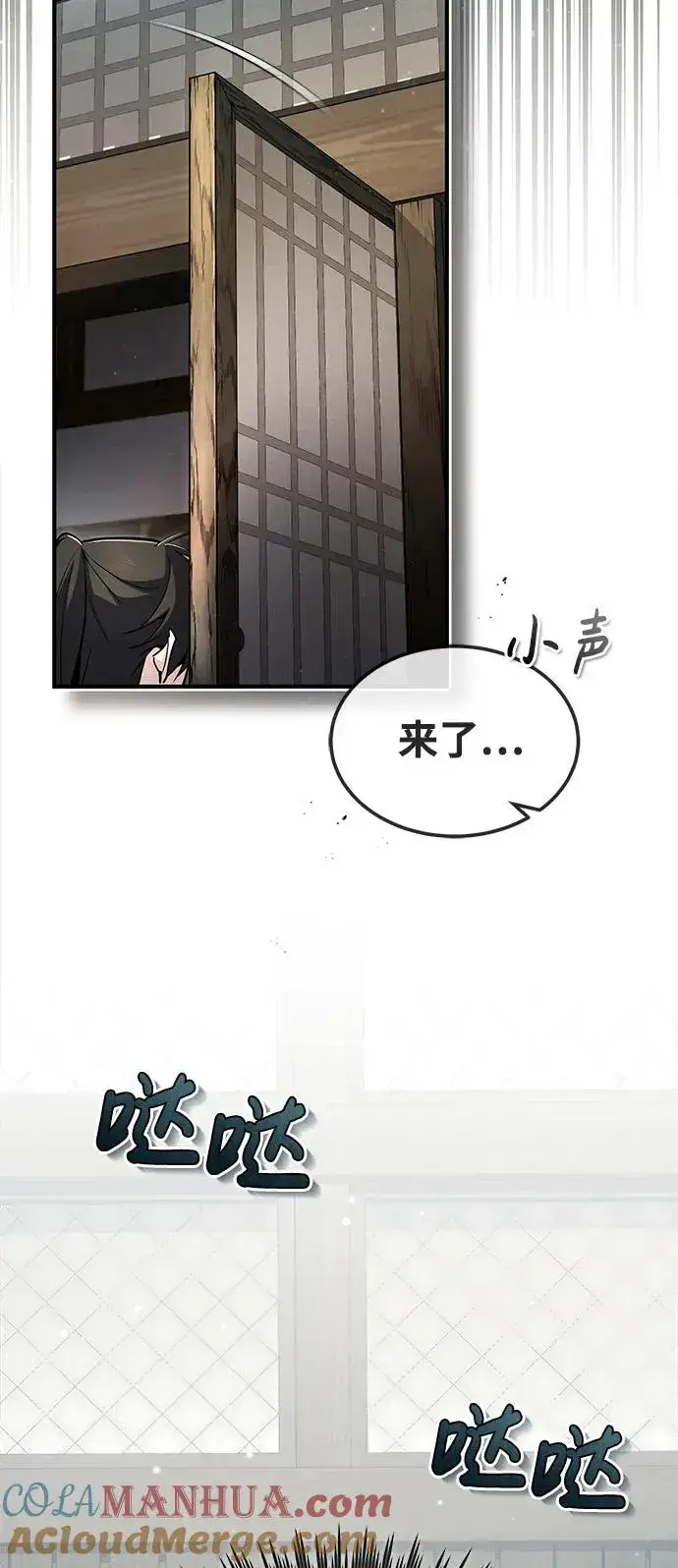 漫画《绝世名师百师父》[第61话] 给我上！第13张图