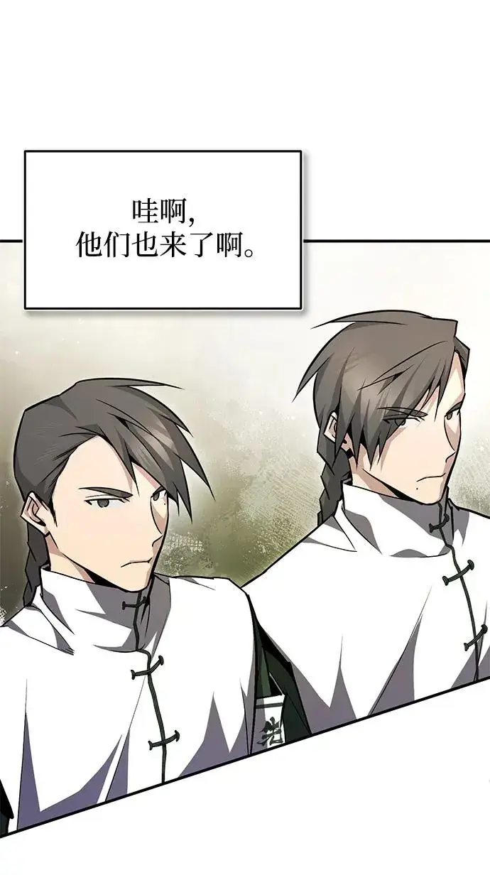 漫画《绝世名师百师父》[第61话] 给我上！第15张图