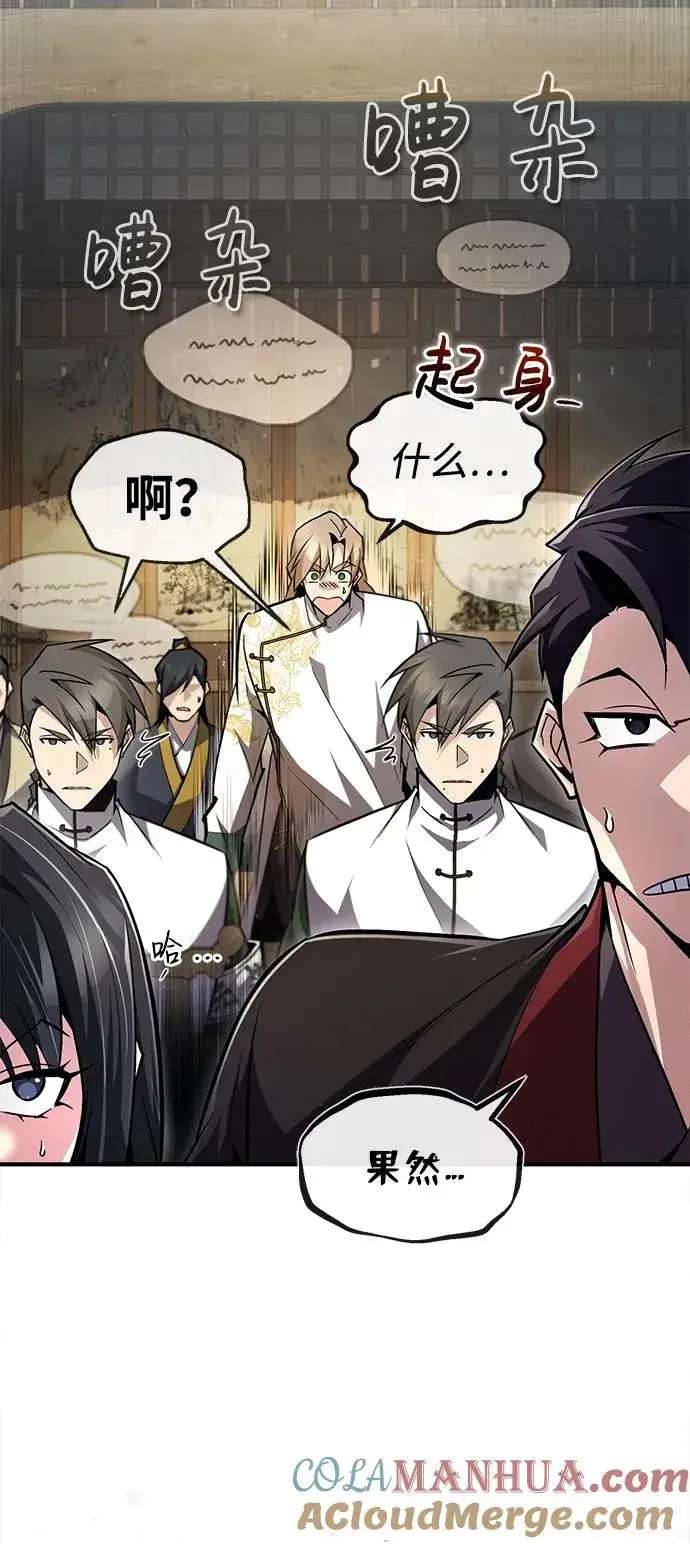 漫画《绝世名师百师父》[第61话] 给我上！第19张图