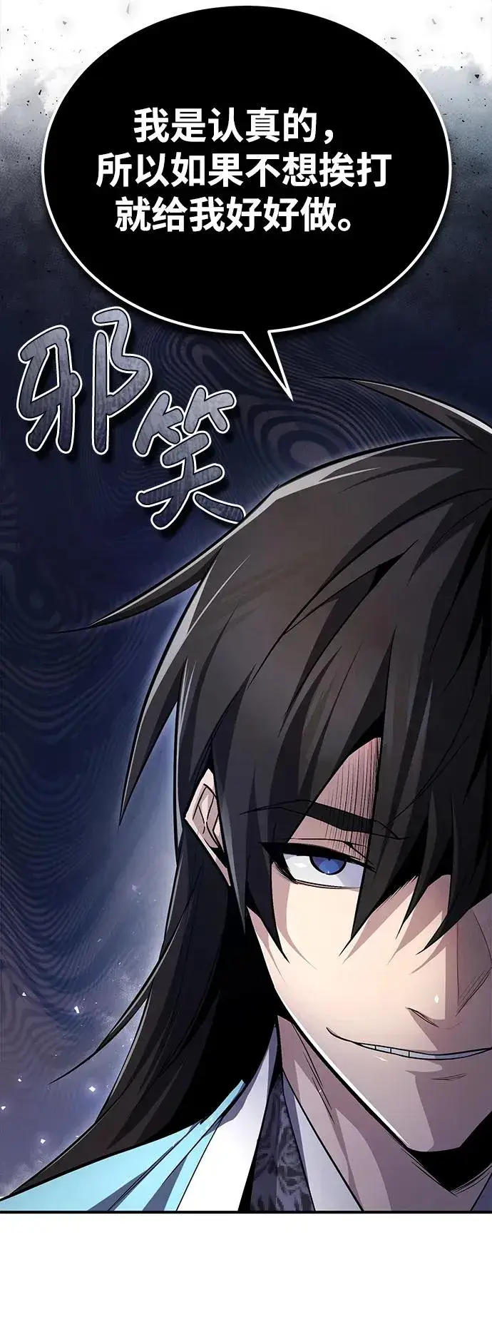 漫画《绝世名师百师父》[第61话] 给我上！第20张图