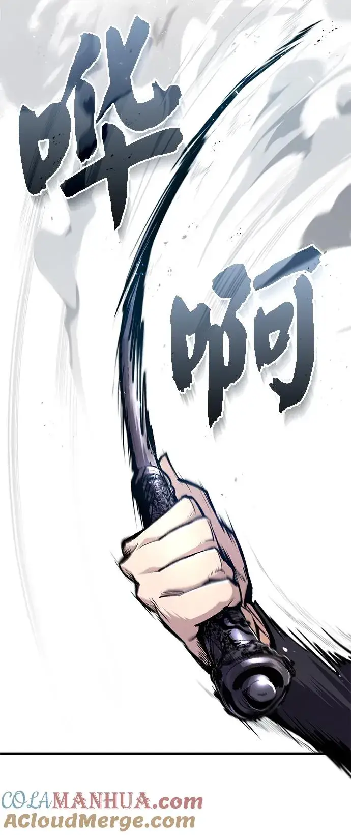 漫画《绝世名师百师父》[第61话] 给我上！第22张图