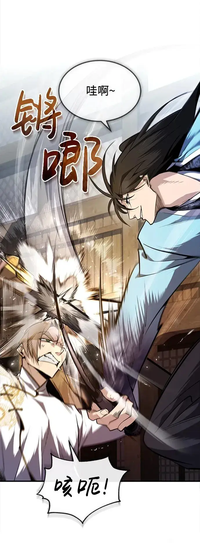 漫画《绝世名师百师父》[第61话] 给我上！第23张图