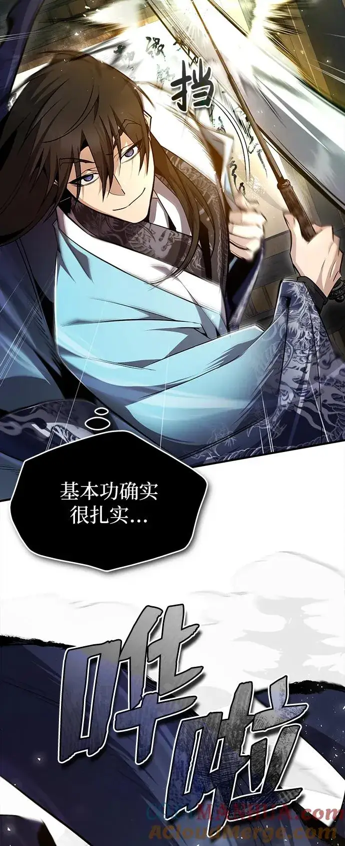 漫画《绝世名师百师父》[第61话] 给我上！第31张图
