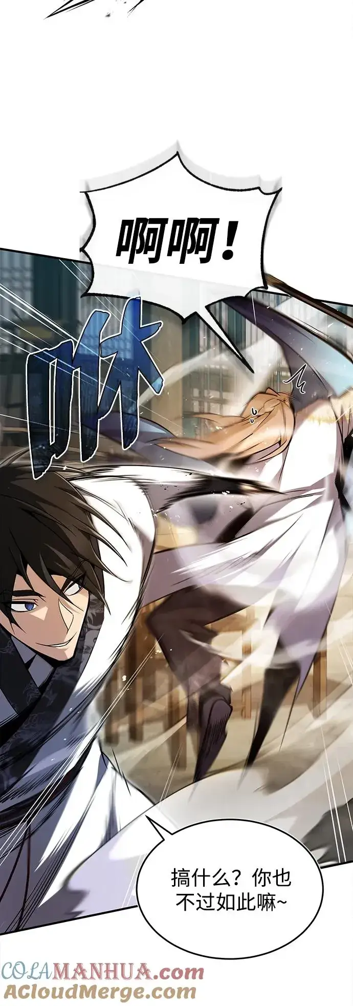 漫画《绝世名师百师父》[第61话] 给我上！第34张图