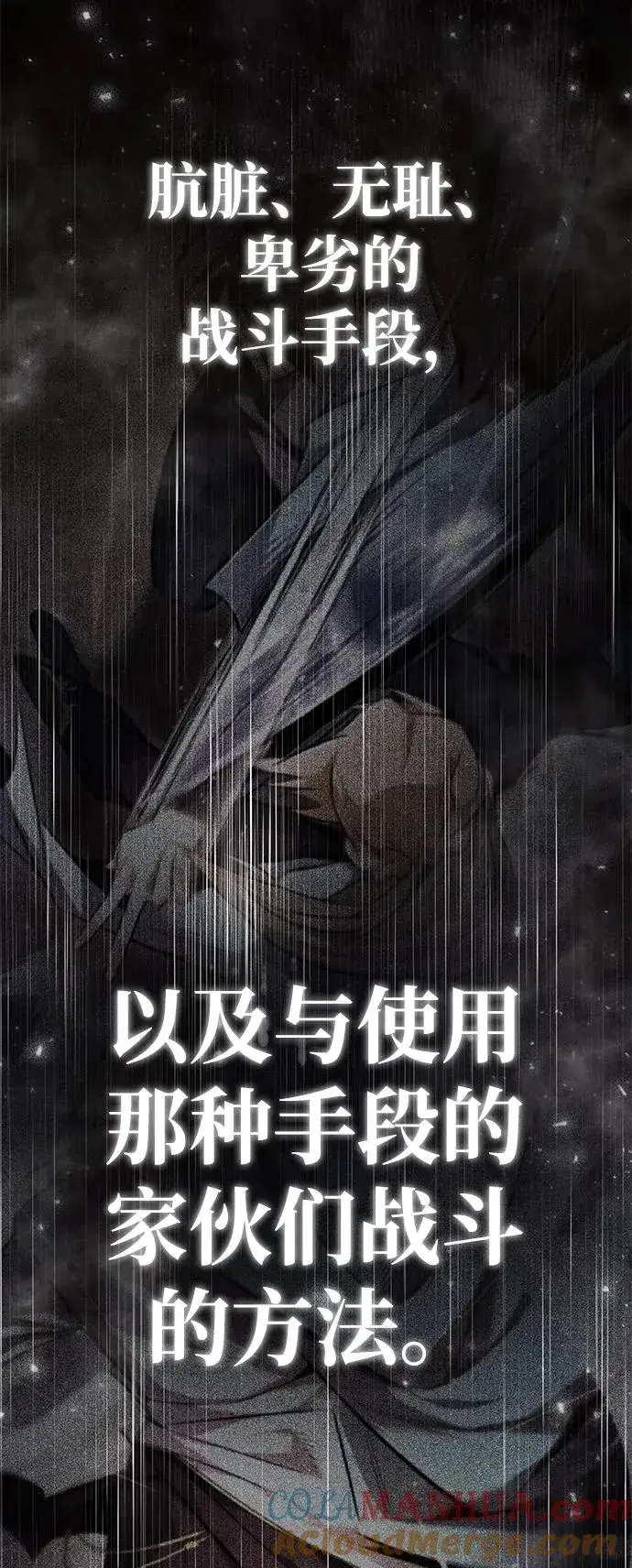 漫画《绝世名师百师父》[第61话] 给我上！第40张图
