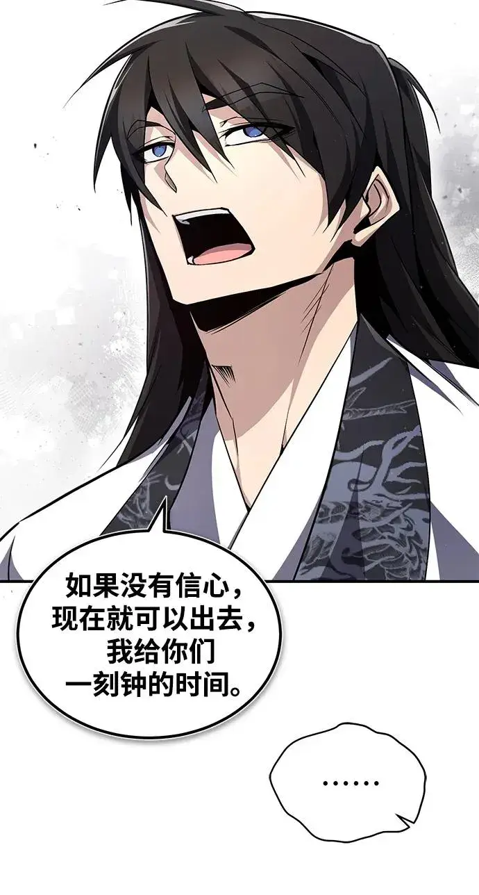 漫画《绝世名师百师父》[第61话] 给我上！第42张图