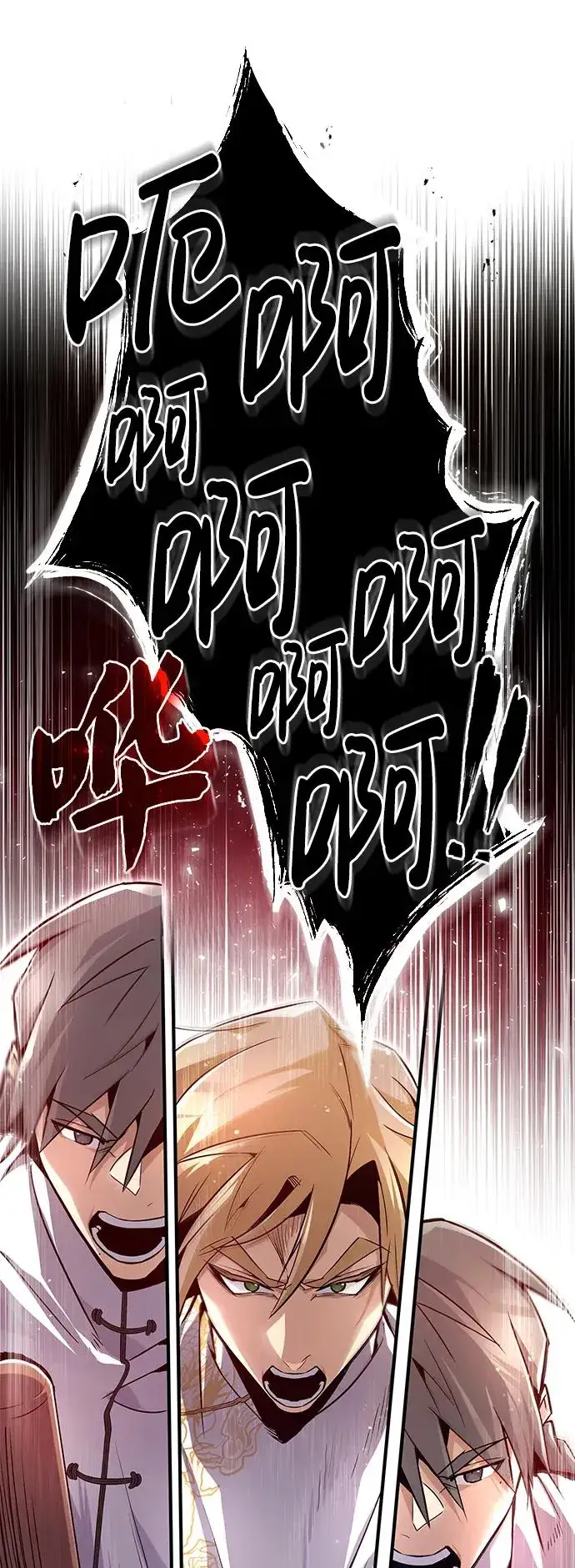 漫画《绝世名师百师父》[第61话] 给我上！第47张图