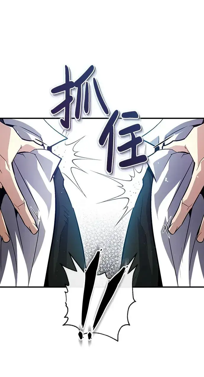 漫画《绝世名师百师父》[第61话] 给我上！第51张图