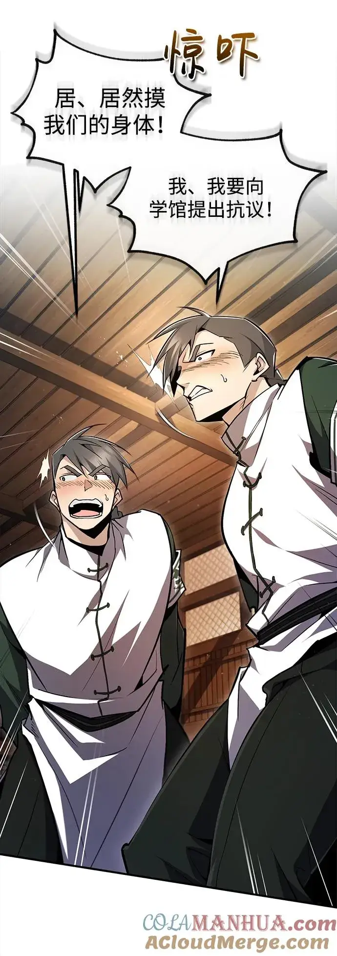漫画《绝世名师百师父》[第61话] 给我上！第52张图