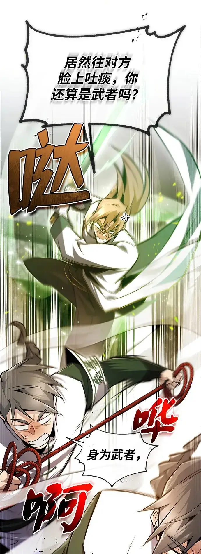 漫画《绝世名师百师父》[第61话] 给我上！第54张图