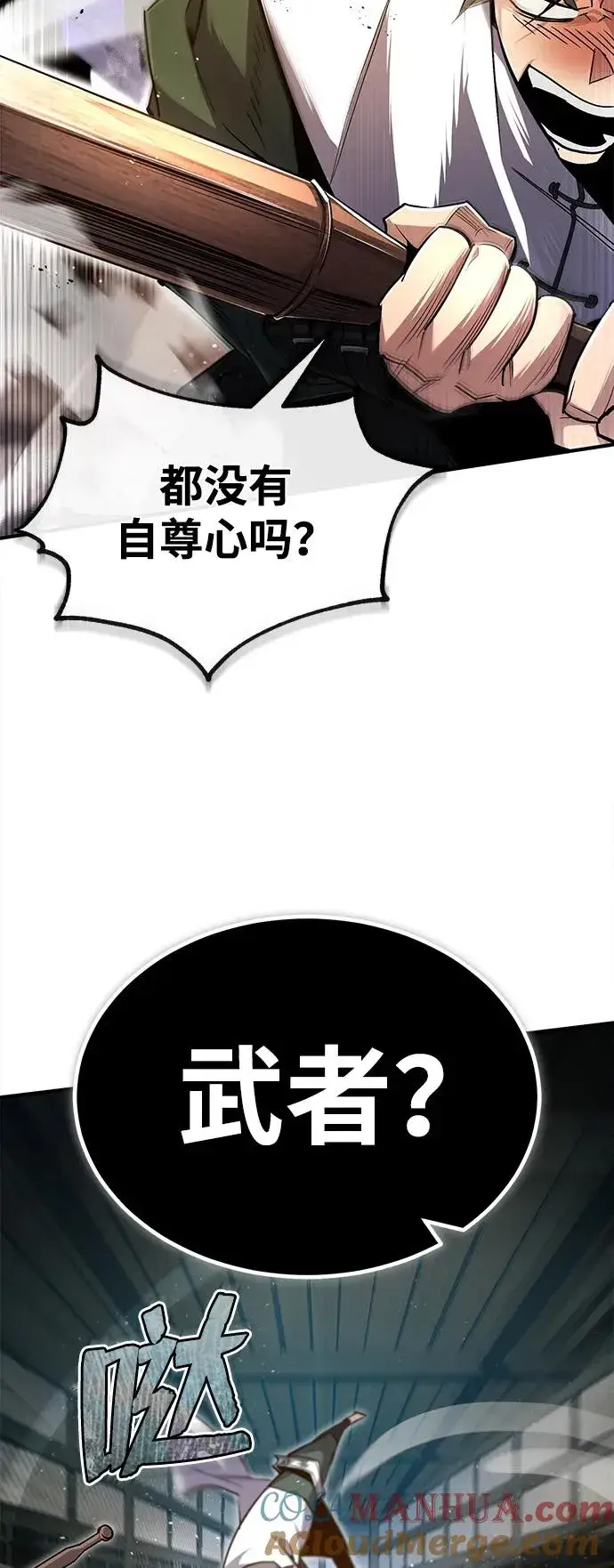 漫画《绝世名师百师父》[第61话] 给我上！第55张图