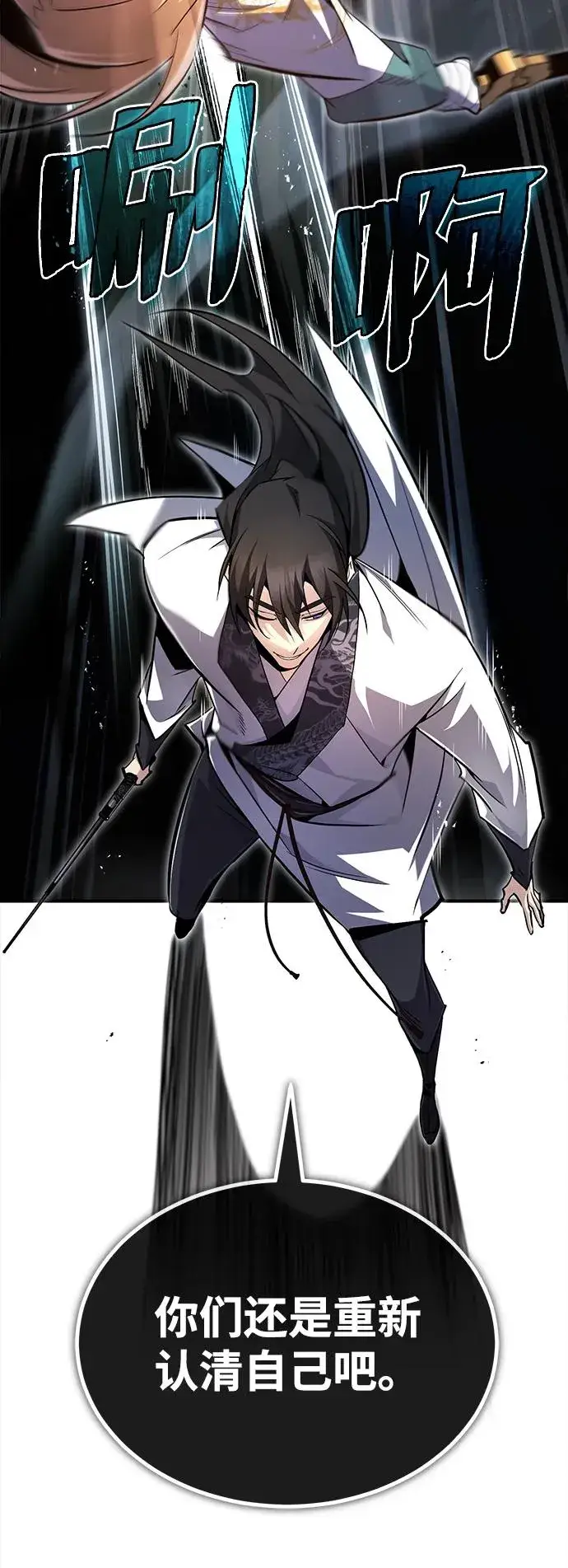 漫画《绝世名师百师父》[第61话] 给我上！第57张图