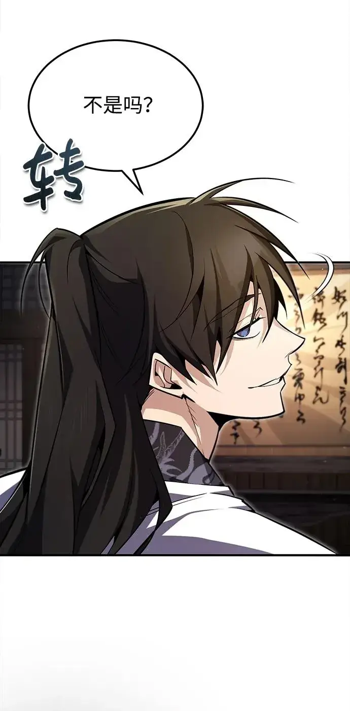 漫画《绝世名师百师父》[第61话] 给我上！第62张图