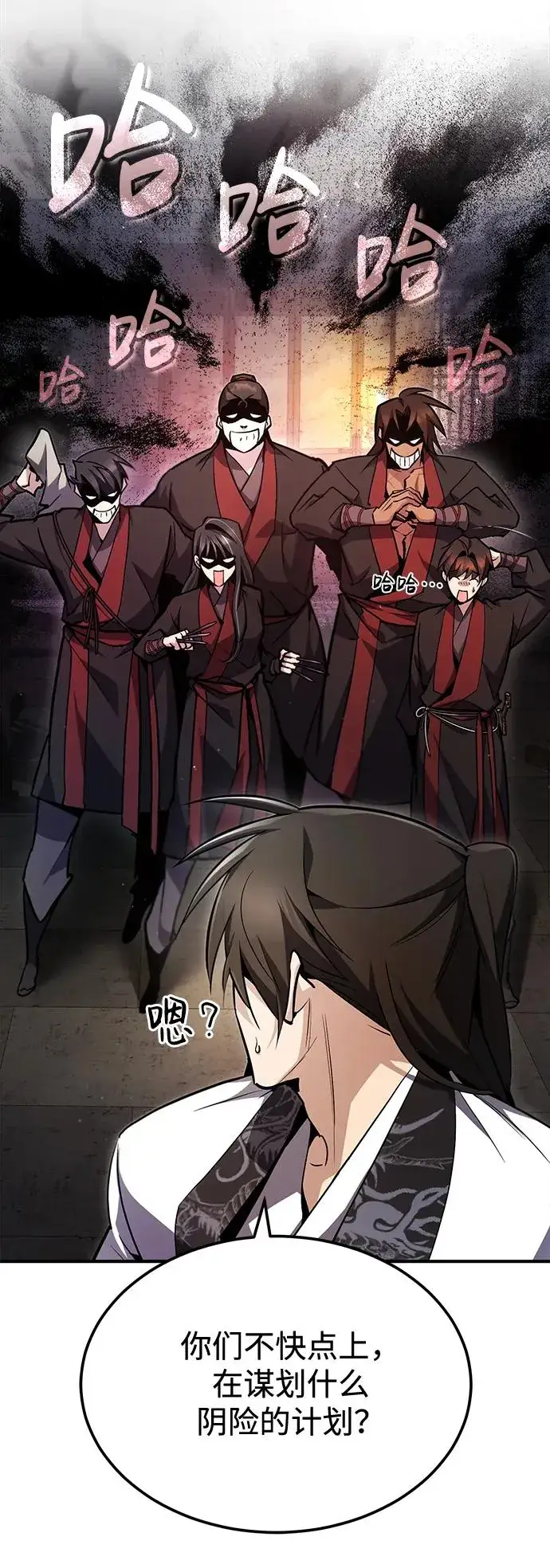 漫画《绝世名师百师父》[第61话] 给我上！第63张图
