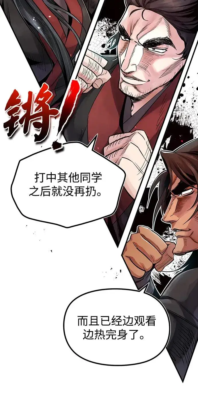 漫画《绝世名师百师父》[第61话] 给我上！第65张图