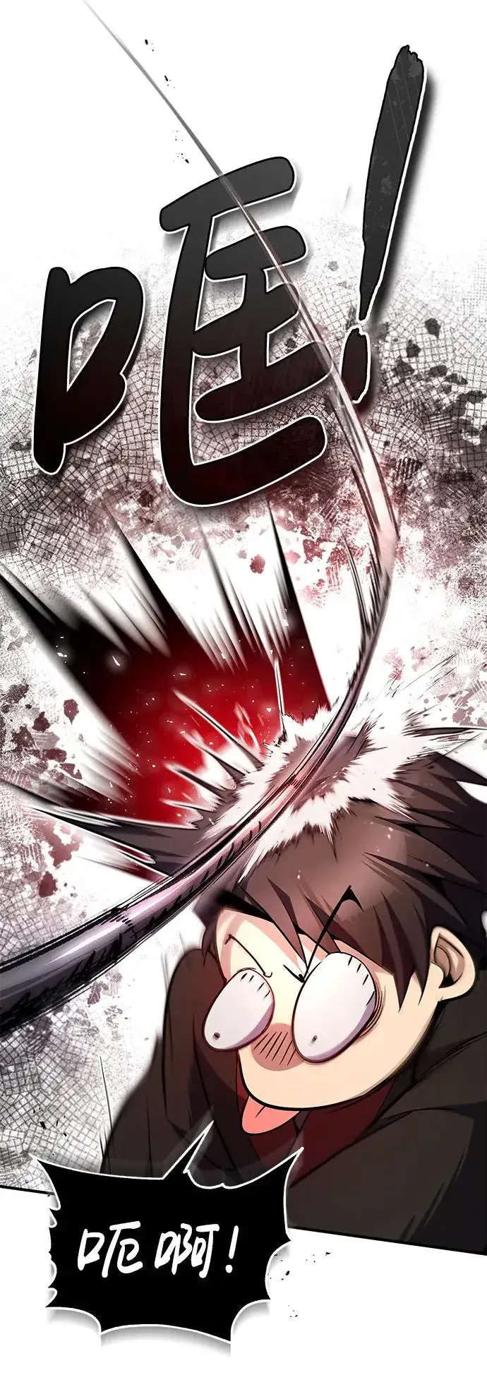 漫画《绝世名师百师父》[第61话] 给我上！第69张图