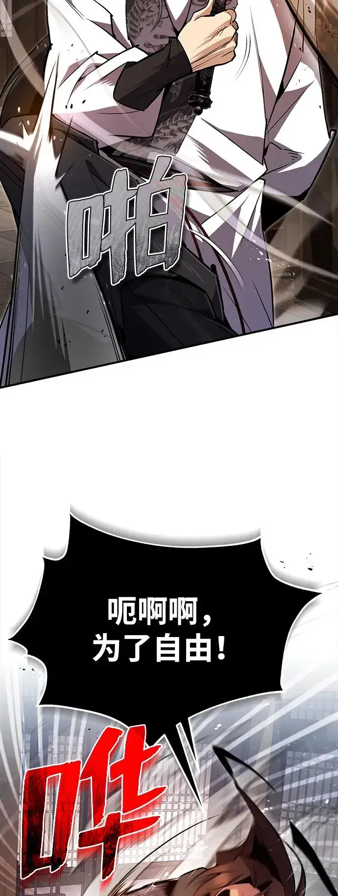 漫画《绝世名师百师父》[第61话] 给我上！第71张图