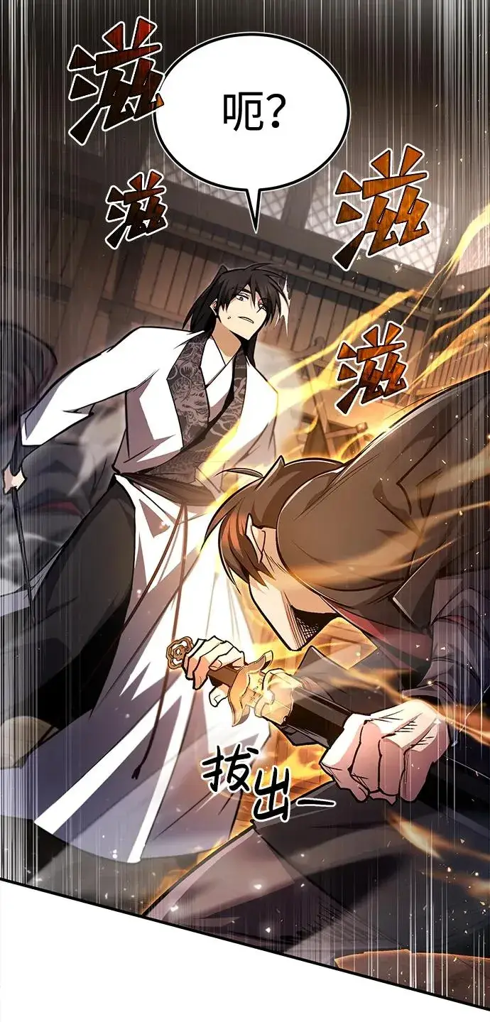 漫画《绝世名师百师父》[第61话] 给我上！第74张图